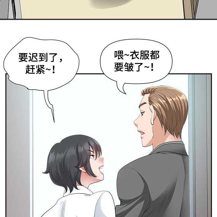 《双胞胎丈夫》漫画最新章节第43话 43_威胁免费下拉式在线观看章节第【14】张图片