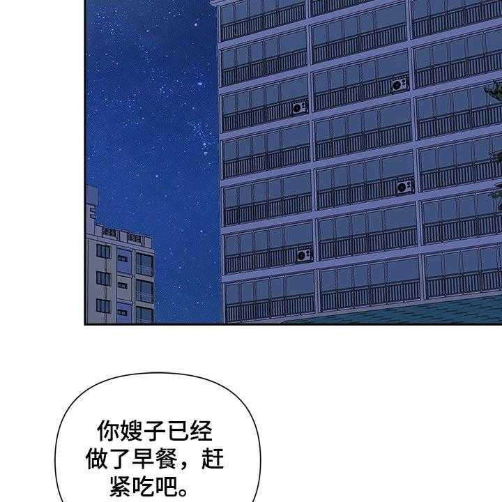 《双胞胎丈夫》漫画最新章节第43话 43_威胁免费下拉式在线观看章节第【21】张图片