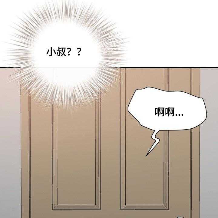 《双胞胎丈夫》漫画最新章节第43话 43_威胁免费下拉式在线观看章节第【32】张图片