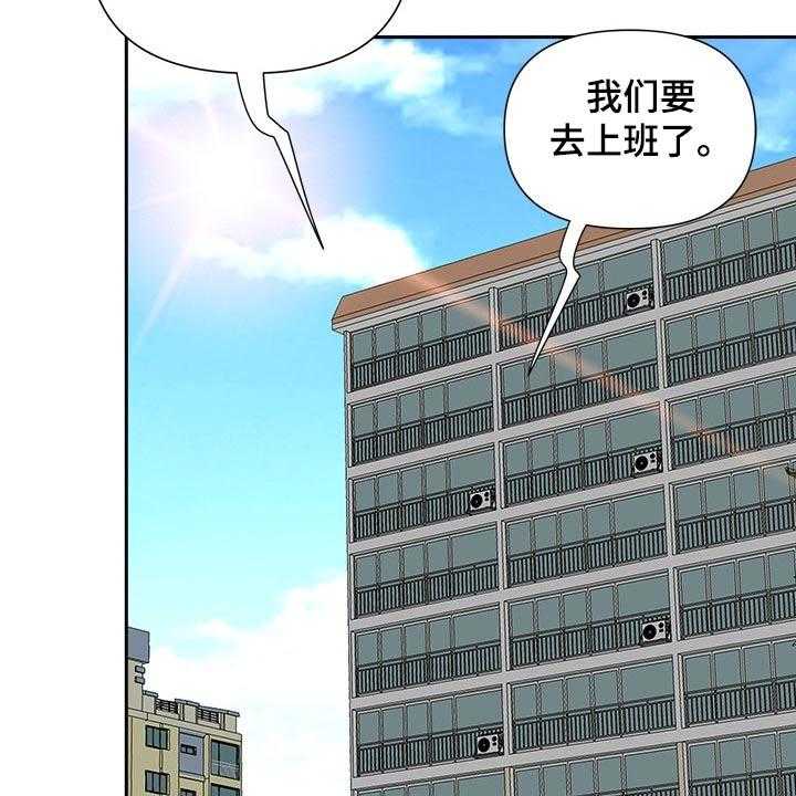 《双胞胎丈夫》漫画最新章节第43话 43_威胁免费下拉式在线观看章节第【20】张图片