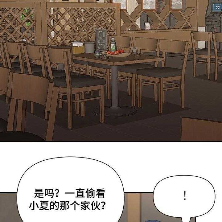 《双胞胎丈夫》漫画最新章节第38话 38_发现免费下拉式在线观看章节第【14】张图片