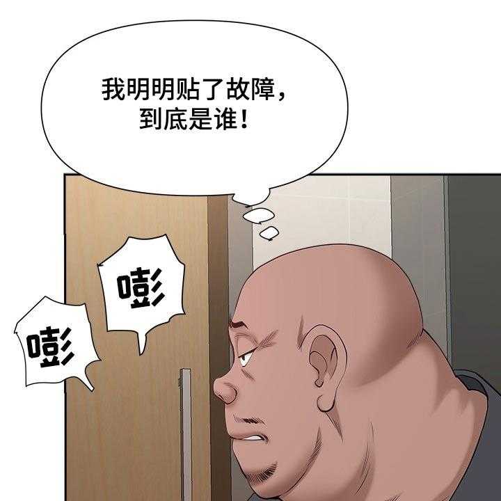 《双胞胎丈夫》漫画最新章节第38话 38_发现免费下拉式在线观看章节第【9】张图片