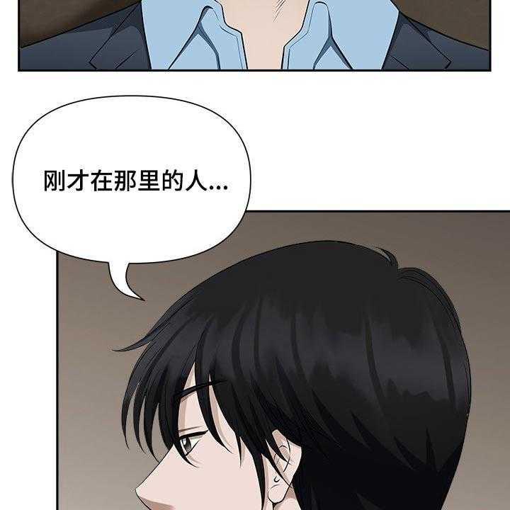 《双胞胎丈夫》漫画最新章节第38话 38_发现免费下拉式在线观看章节第【16】张图片