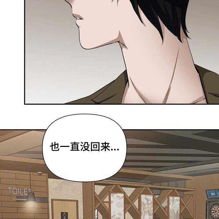 《双胞胎丈夫》漫画最新章节第38话 38_发现免费下拉式在线观看章节第【15】张图片