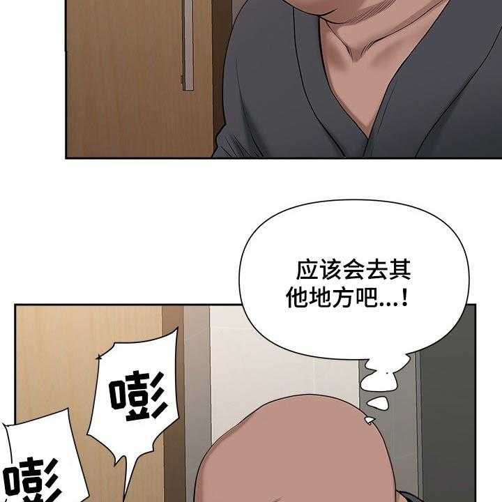 《双胞胎丈夫》漫画最新章节第38话 38_发现免费下拉式在线观看章节第【8】张图片