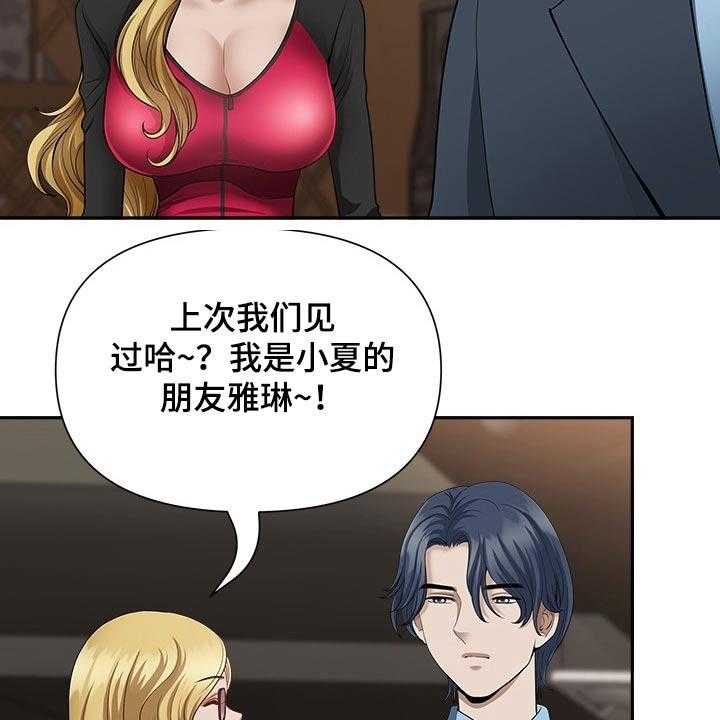 《双胞胎丈夫》漫画最新章节第37话 37_智勋免费下拉式在线观看章节第【5】张图片