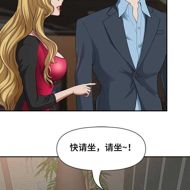 《双胞胎丈夫》漫画最新章节第37话 37_智勋免费下拉式在线观看章节第【4】张图片