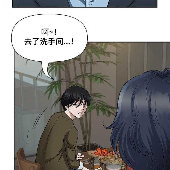 《双胞胎丈夫》漫画最新章节第37话 37_智勋免费下拉式在线观看章节第【8】张图片