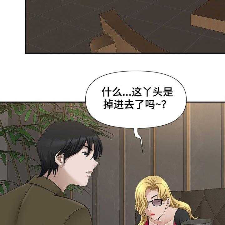 《双胞胎丈夫》漫画最新章节第36话 36_来电免费下拉式在线观看章节第【28】张图片