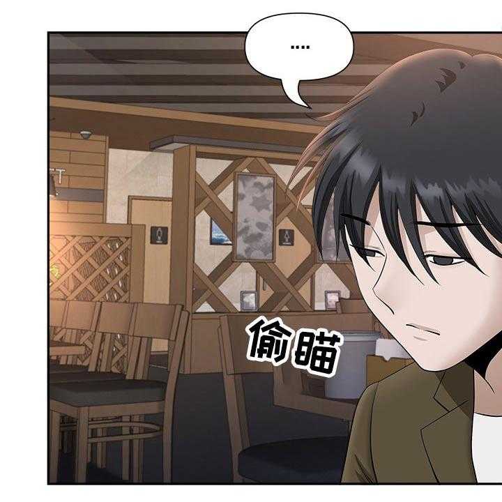 《双胞胎丈夫》漫画最新章节第36话 36_来电免费下拉式在线观看章节第【22】张图片