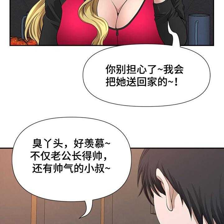 《双胞胎丈夫》漫画最新章节第36话 36_来电免费下拉式在线观看章节第【8】张图片