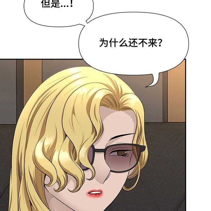 《双胞胎丈夫》漫画最新章节第36话 36_来电免费下拉式在线观看章节第【6】张图片