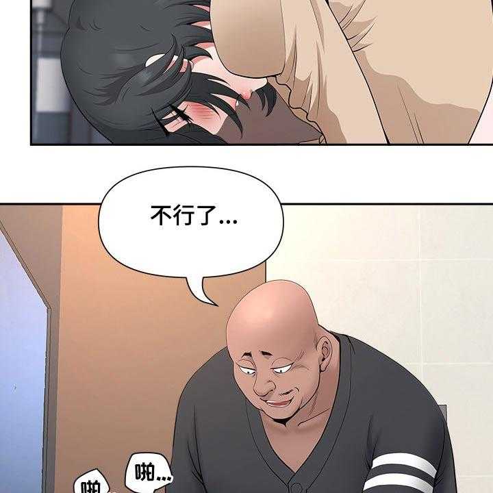 《双胞胎丈夫》漫画最新章节第36话 36_来电免费下拉式在线观看章节第【18】张图片