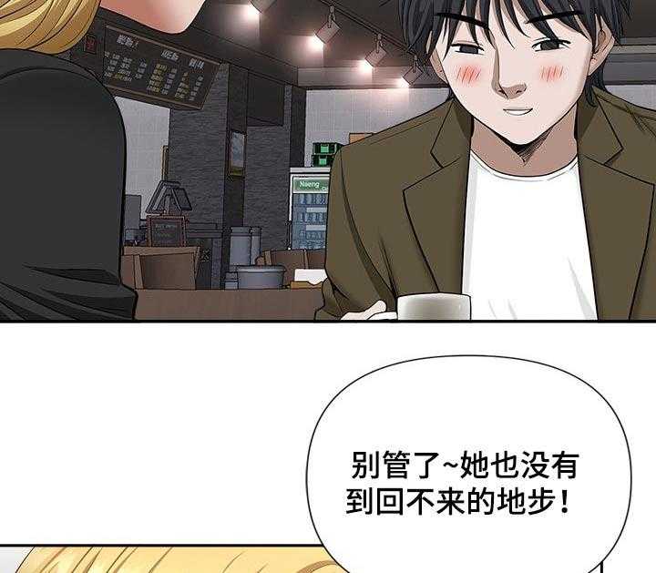 《双胞胎丈夫》漫画最新章节第36话 36_来电免费下拉式在线观看章节第【24】张图片