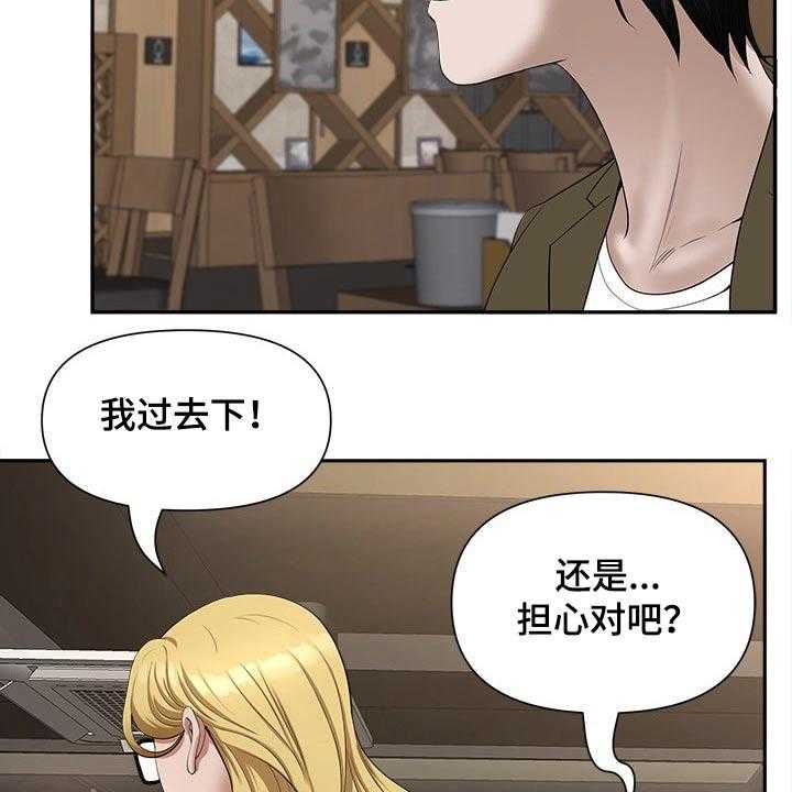 《双胞胎丈夫》漫画最新章节第36话 36_来电免费下拉式在线观看章节第【4】张图片