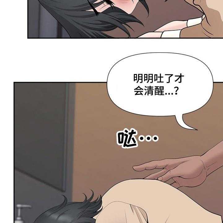 《双胞胎丈夫》漫画最新章节第36话 36_来电免费下拉式在线观看章节第【19】张图片