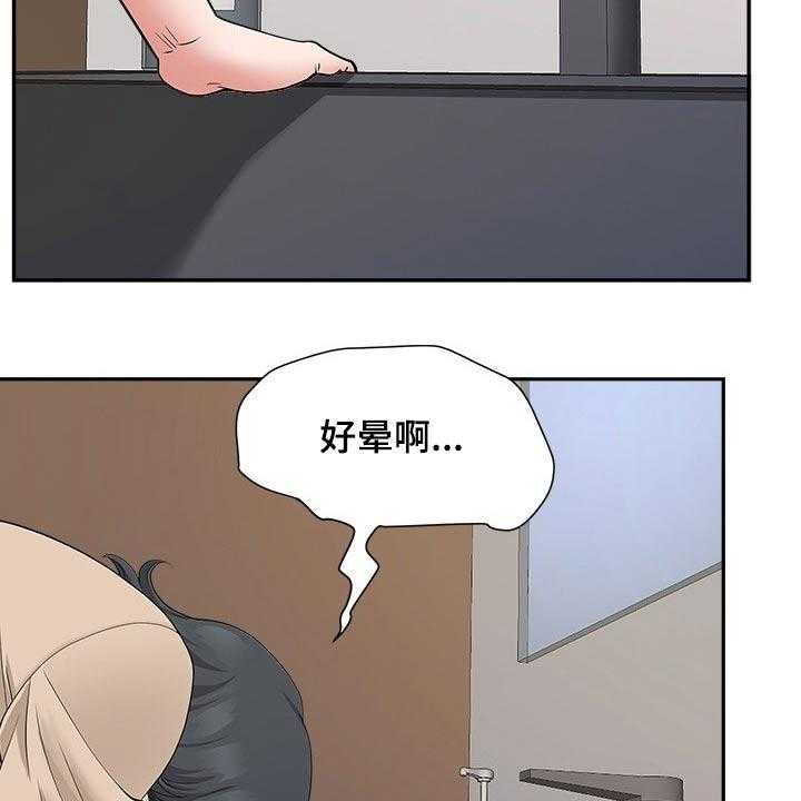 《双胞胎丈夫》漫画最新章节第36话 36_来电免费下拉式在线观看章节第【37】张图片