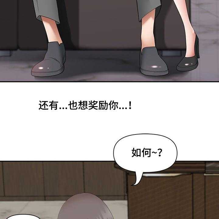 《双胞胎丈夫》漫画最新章节第33话 33_奖励免费下拉式在线观看章节第【7】张图片