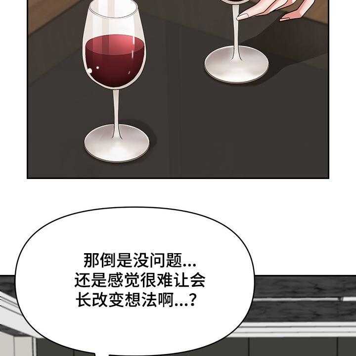 《双胞胎丈夫》漫画最新章节第33话 33_奖励免费下拉式在线观看章节第【39】张图片