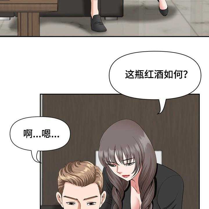 《双胞胎丈夫》漫画最新章节第33话 33_奖励免费下拉式在线观看章节第【14】张图片