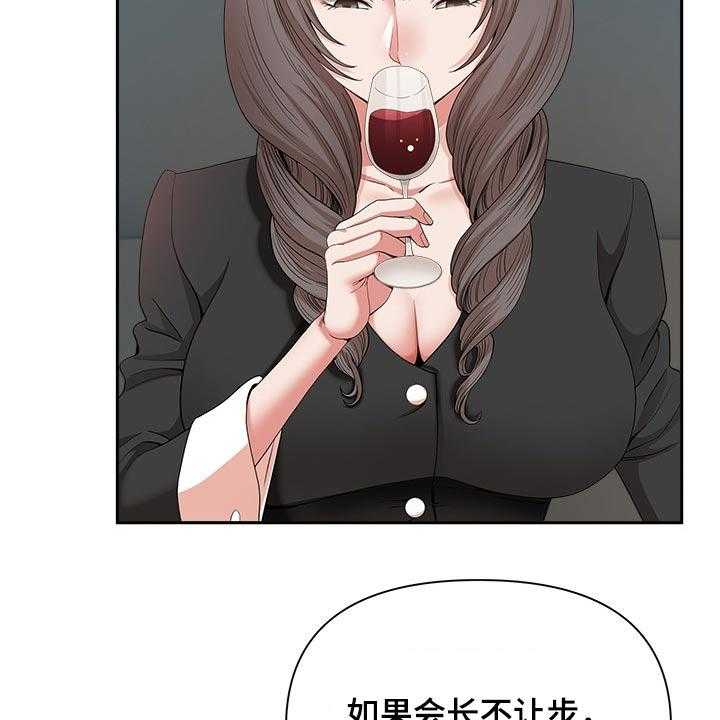 《双胞胎丈夫》漫画最新章节第33话 33_奖励免费下拉式在线观看章节第【36】张图片