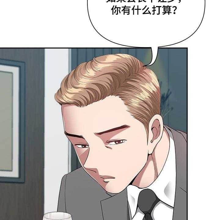 《双胞胎丈夫》漫画最新章节第33话 33_奖励免费下拉式在线观看章节第【35】张图片