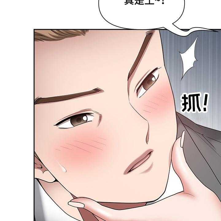 《双胞胎丈夫》漫画最新章节第33话 33_奖励免费下拉式在线观看章节第【4】张图片