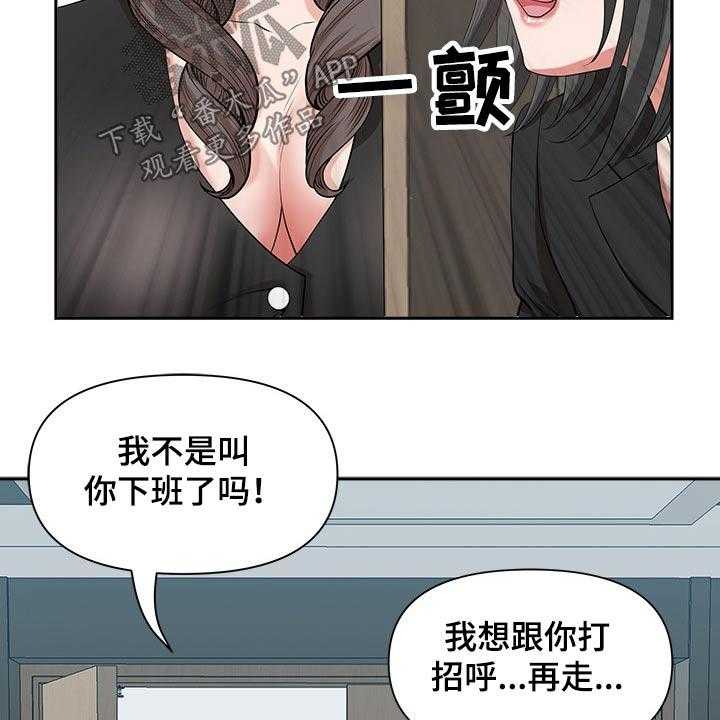 《双胞胎丈夫》漫画最新章节第33话 33_奖励免费下拉式在线观看章节第【25】张图片