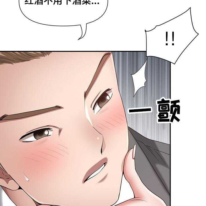 《双胞胎丈夫》漫画最新章节第33话 33_奖励免费下拉式在线观看章节第【10】张图片