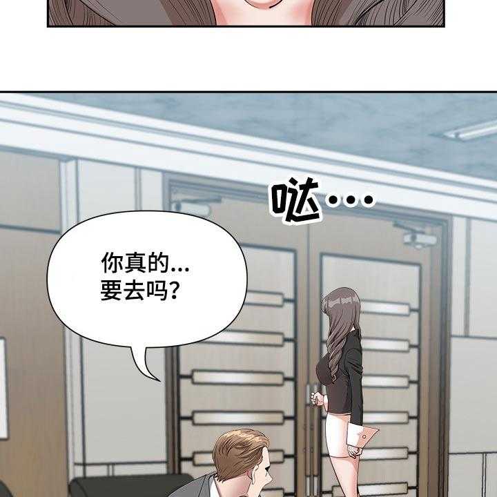 《双胞胎丈夫》漫画最新章节第33话 33_奖励免费下拉式在线观看章节第【20】张图片