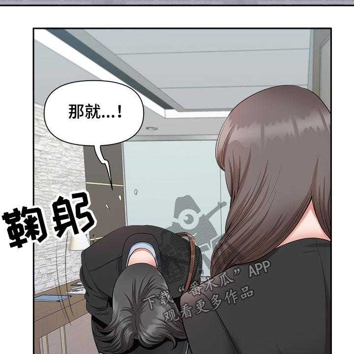 《双胞胎丈夫》漫画最新章节第33话 33_奖励免费下拉式在线观看章节第【23】张图片