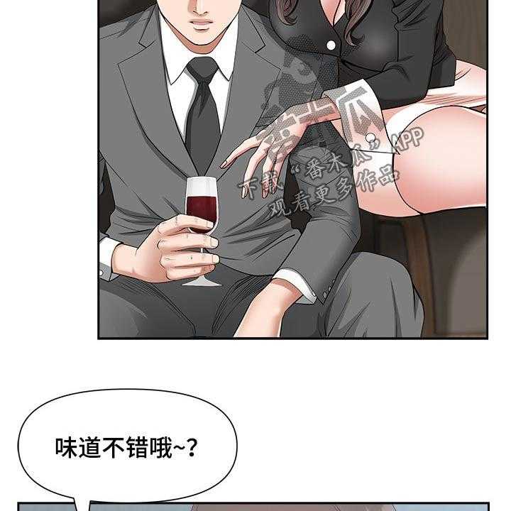 《双胞胎丈夫》漫画最新章节第33话 33_奖励免费下拉式在线观看章节第【13】张图片