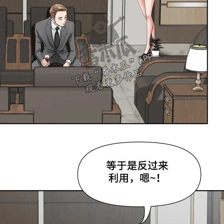 《双胞胎丈夫》漫画最新章节第33话 33_奖励免费下拉式在线观看章节第【16】张图片