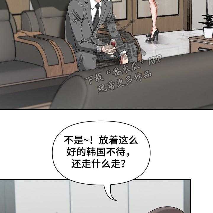 《双胞胎丈夫》漫画最新章节第33话 33_奖励免费下拉式在线观看章节第【19】张图片