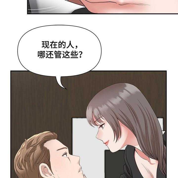 《双胞胎丈夫》漫画最新章节第33话 33_奖励免费下拉式在线观看章节第【3】张图片