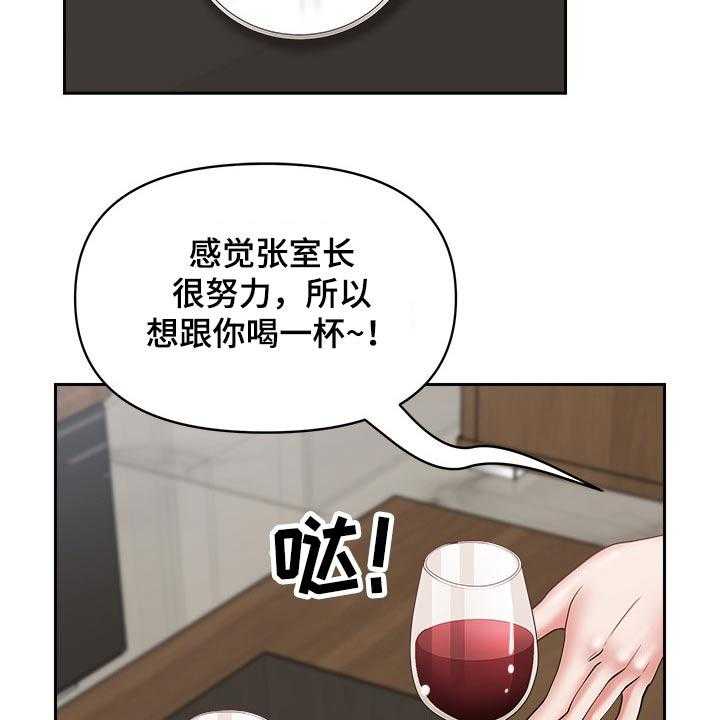 《双胞胎丈夫》漫画最新章节第33话 33_奖励免费下拉式在线观看章节第【40】张图片