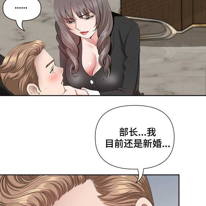 《双胞胎丈夫》漫画最新章节第33话 33_奖励免费下拉式在线观看章节第【6】张图片