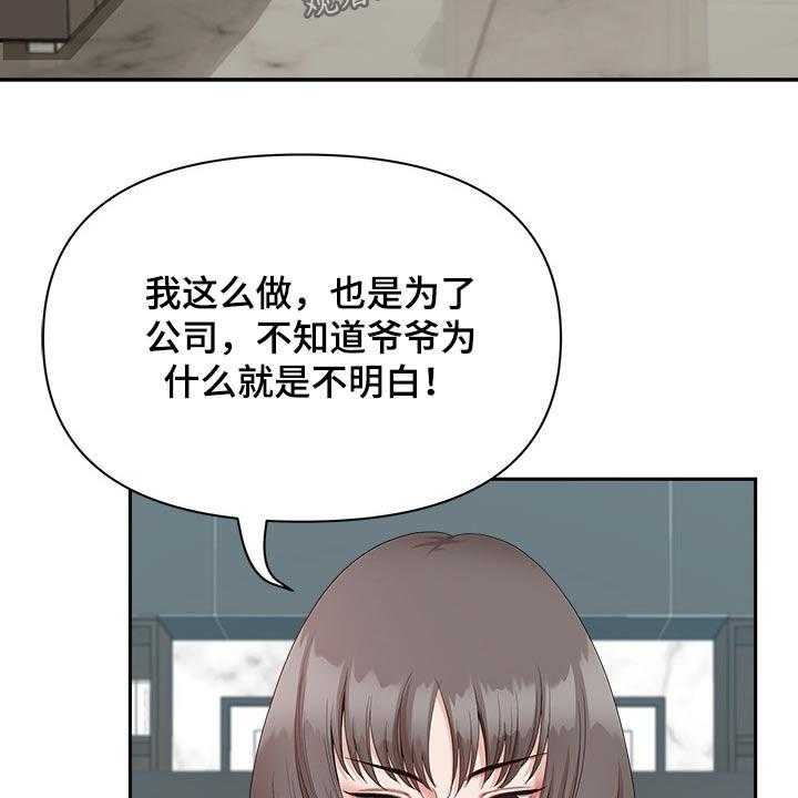 《双胞胎丈夫》漫画最新章节第33话 33_奖励免费下拉式在线观看章节第【37】张图片