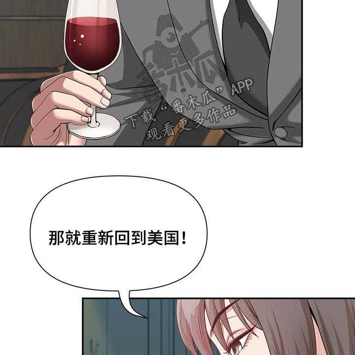 《双胞胎丈夫》漫画最新章节第33话 33_奖励免费下拉式在线观看章节第【34】张图片