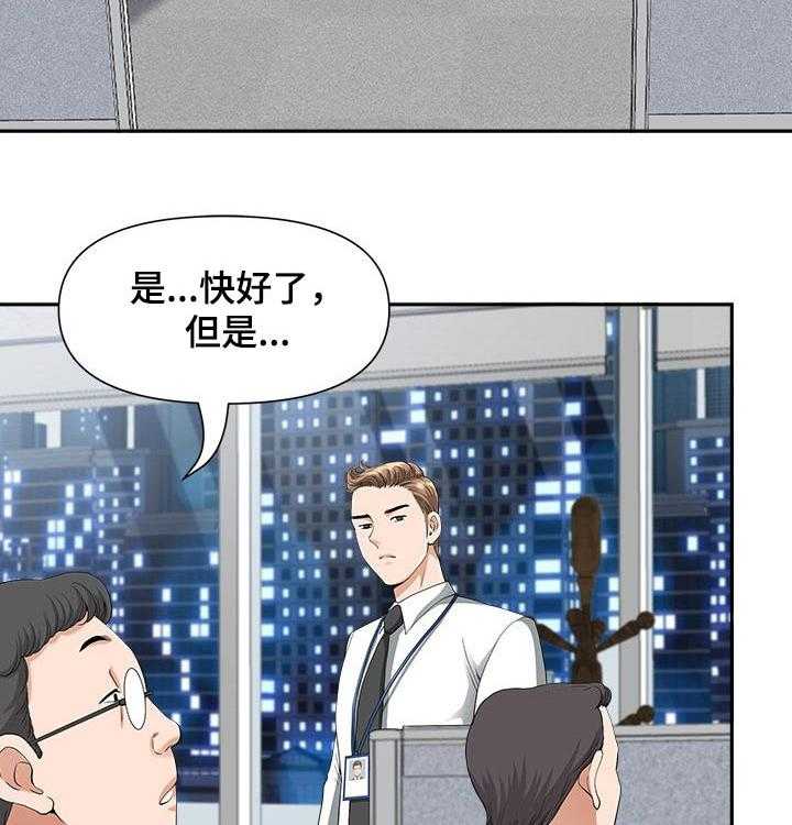 《双胞胎丈夫》漫画最新章节第32话 32_夜宵免费下拉式在线观看章节第【33】张图片