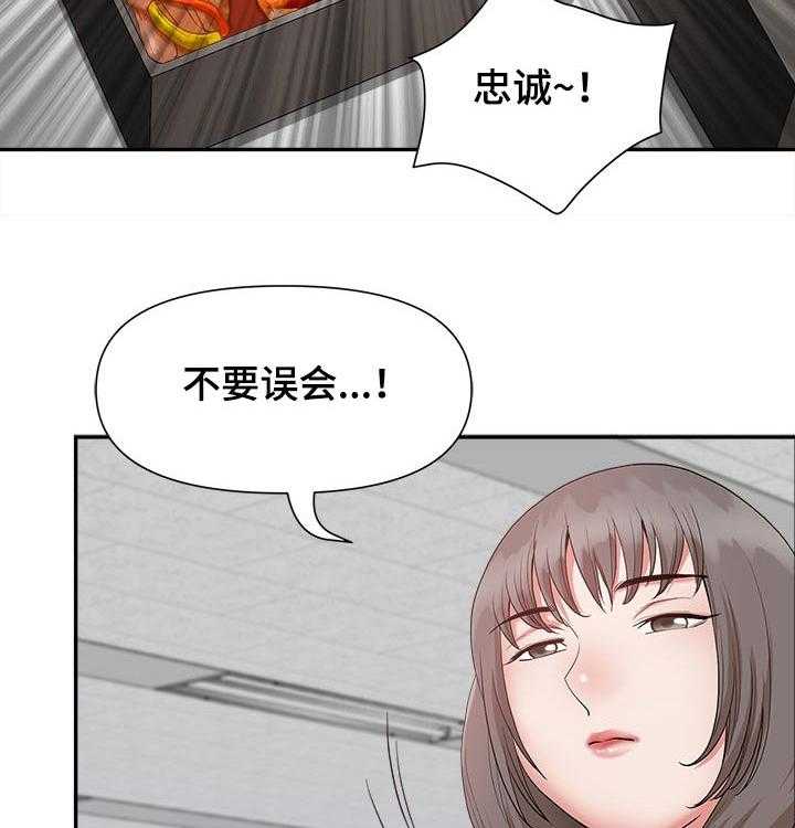 《双胞胎丈夫》漫画最新章节第32话 32_夜宵免费下拉式在线观看章节第【16】张图片