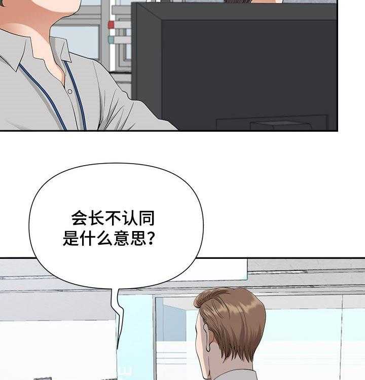 《双胞胎丈夫》漫画最新章节第32话 32_夜宵免费下拉式在线观看章节第【32】张图片