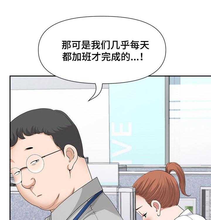 《双胞胎丈夫》漫画最新章节第32话 32_夜宵免费下拉式在线观看章节第【30】张图片