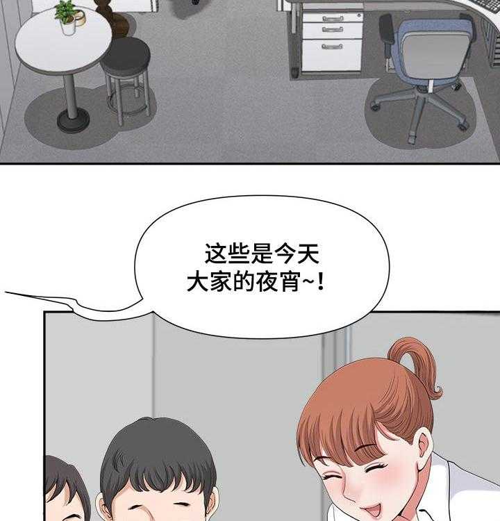 《双胞胎丈夫》漫画最新章节第32话 32_夜宵免费下拉式在线观看章节第【19】张图片