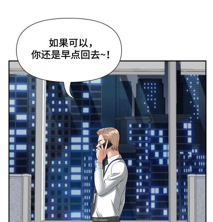 《双胞胎丈夫》漫画最新章节第32话 32_夜宵免费下拉式在线观看章节第【36】张图片