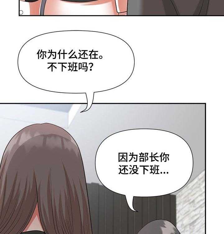 《双胞胎丈夫》漫画最新章节第32话 32_夜宵免费下拉式在线观看章节第【8】张图片