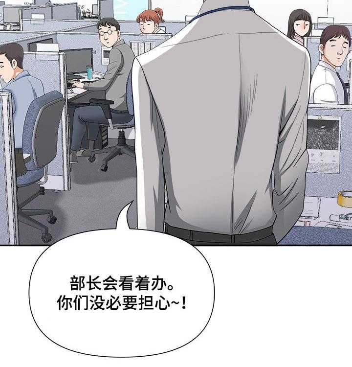 《双胞胎丈夫》漫画最新章节第32话 32_夜宵免费下拉式在线观看章节第【31】张图片