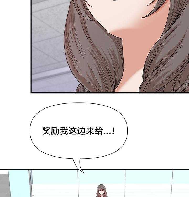 《双胞胎丈夫》漫画最新章节第32话 32_夜宵免费下拉式在线观看章节第【21】张图片