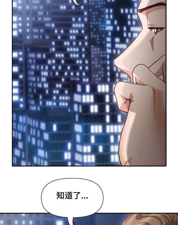 《双胞胎丈夫》漫画最新章节第31话 31_想法免费下拉式在线观看章节第【2】张图片