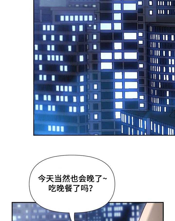 《双胞胎丈夫》漫画最新章节第31话 31_想法免费下拉式在线观看章节第【3】张图片